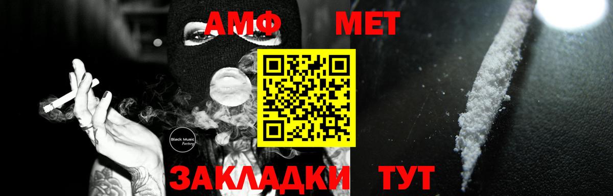 Амфетамин VHQ  Вход с VPN  Амфетамин  Острогожск  Amphetamine 