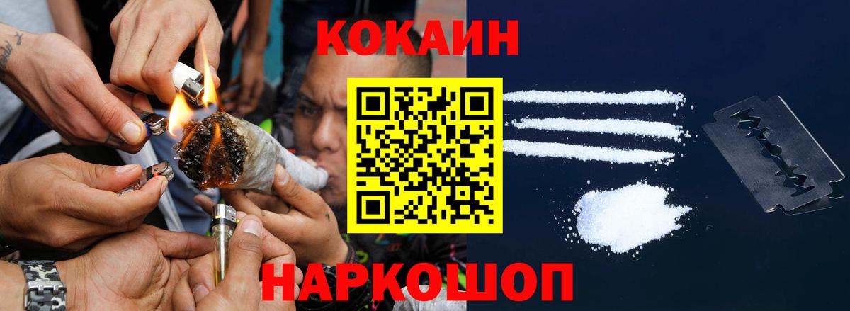 COCAIN Колумбийский Острогожск