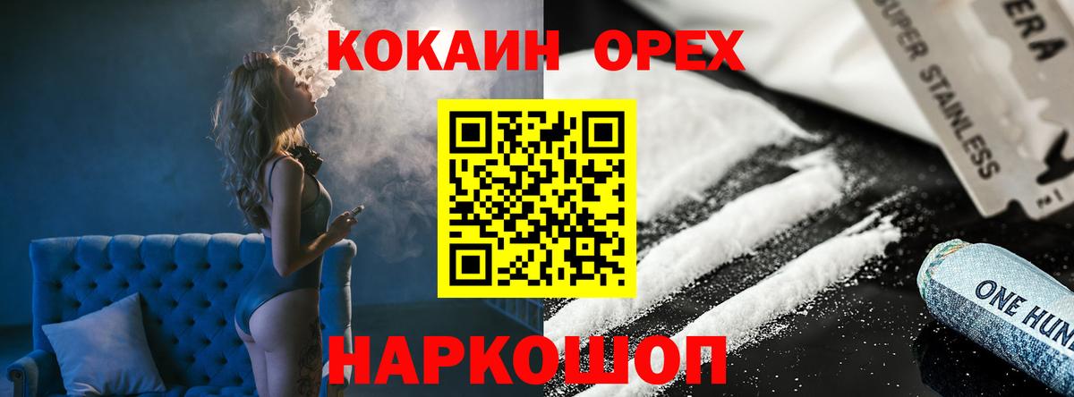 COCAIN  Cocaine Columbia  Вход с VPN  Острогожск  Кокаин Боливия 