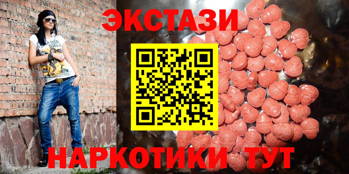 mega как войти  Вход с VPN  Острогожск  Ecstasy XTC  Экстази TESLA 