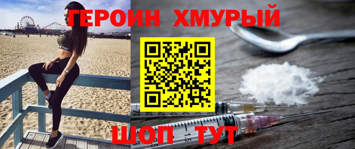 Острогожск  Героин афганец  Вход с VPN 