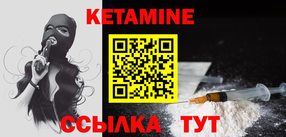 Кетамин ketamine  Вход с VPN  Острогожск  Кетамин ketamine 