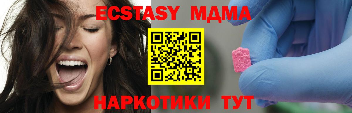 Острогожск  МДМА  МДМА VHQ  Вход с VPN  МДМА молли 