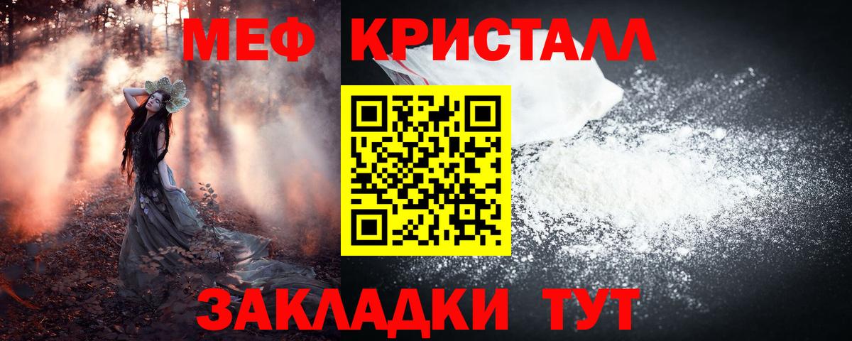 Мефедрон 4 MMC  Вход с VPN  Мефедрон  Острогожск 