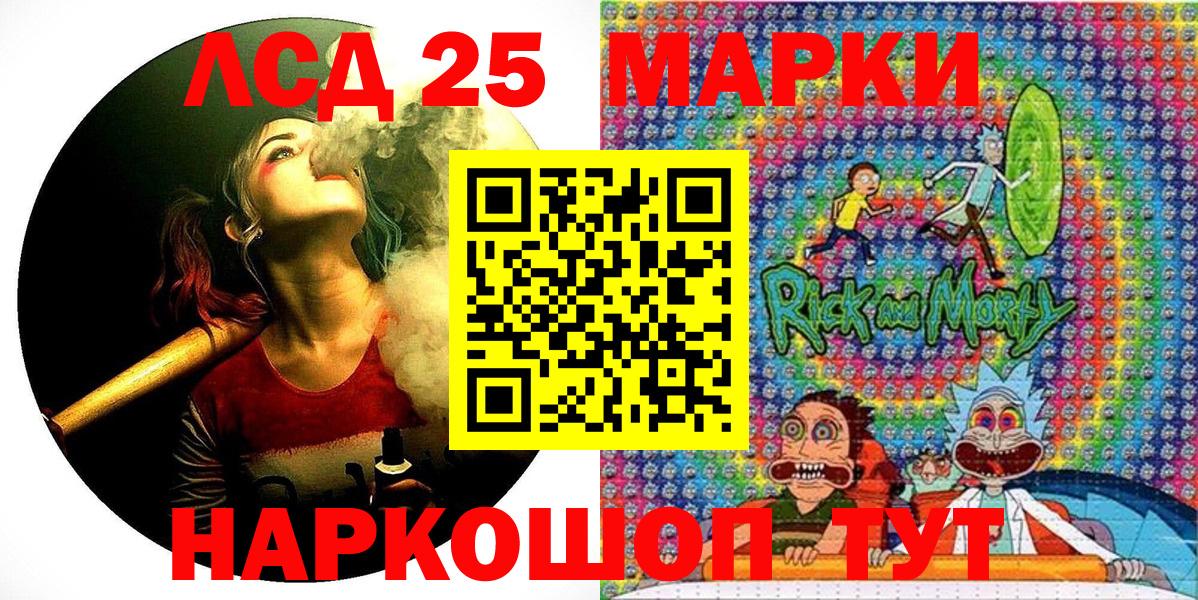 Марки NBOMe 1,5мг  Марки 25I-NBOMe  Острогожск  Вход с VPN  Марки NBOMe 1,5мг 